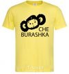 Мужская футболка CHE BURASHKA Лимонный фото