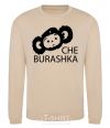 Sweatshirt CHE BURASHKA sand фото