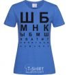 Women's T-shirt STOP STARING AT THE SHIRT royal-blue фото