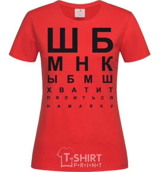 Women's T-shirt STOP STARING AT THE SHIRT red фото