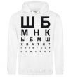 Men`s hoodie STOP STARING AT THE SHIRT White фото