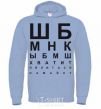 Men`s hoodie STOP STARING AT THE SHIRT sky-blue фото