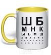 Mug with a colored handle STOP STARING AT THE SHIRT yellow фото