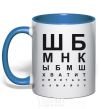 Mug with a colored handle STOP STARING AT THE SHIRT royal-blue фото