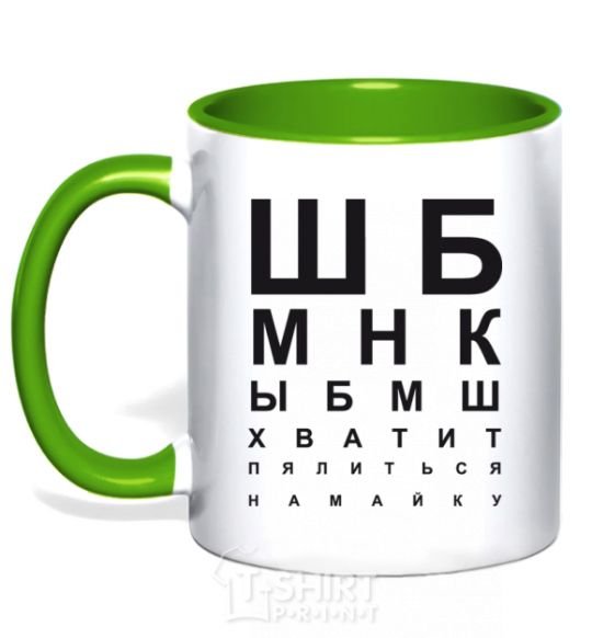 Mug with a colored handle STOP STARING AT THE SHIRT kelly-green фото