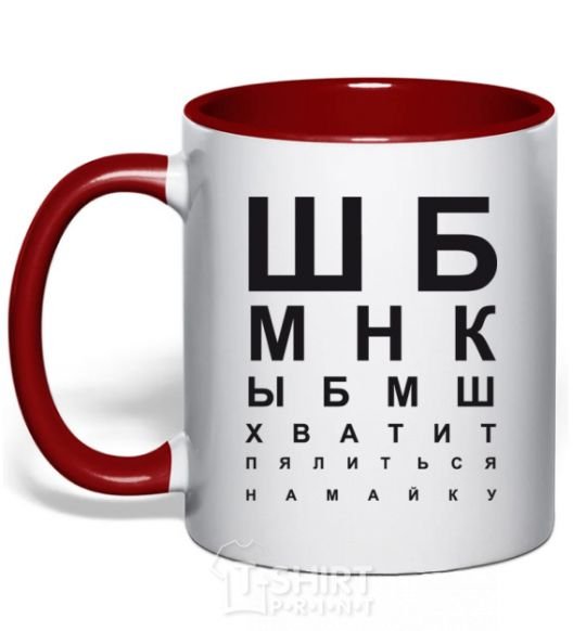 Mug with a colored handle STOP STARING AT THE SHIRT red фото