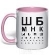 Mug with a colored handle STOP STARING AT THE SHIRT light-pink фото