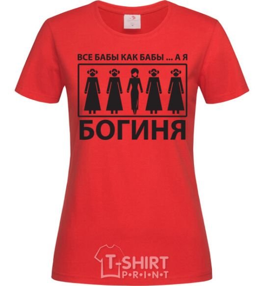 Women's T-shirt ALL WOMEN ARE WOMEN, BUT I'M A GODDESS red фото