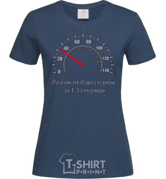 Women's T-shirt ACCELERATION FROM 0 TO 60 IN 1.3 SECONDS navy-blue фото