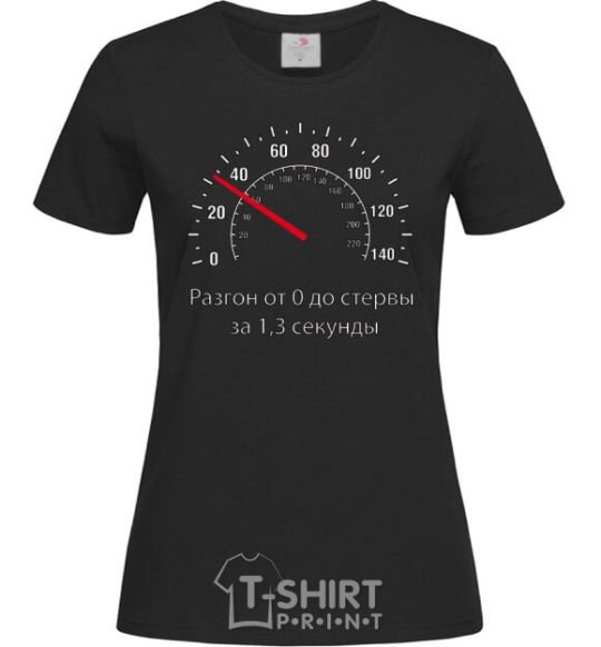 Women's T-shirt ACCELERATION FROM 0 TO 60 IN 1.3 SECONDS black фото