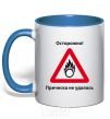 Mug with a colored handle WARNING! HAIRSTYLE FAILS royal-blue фото