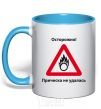 Mug with a colored handle WARNING! HAIRSTYLE FAILS sky-blue фото
