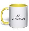 Mug with a colored handle YES, I AM yellow фото