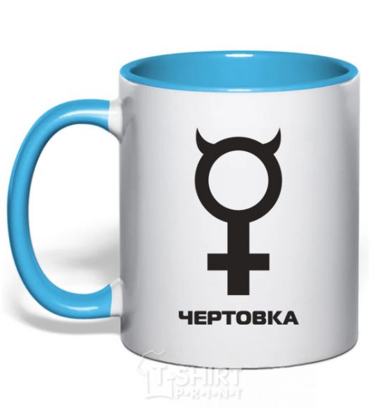 Mug with a colored handle ЧЕРТОВКА sky-blue фото