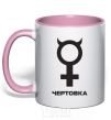 Mug with a colored handle ЧЕРТОВКА light-pink фото