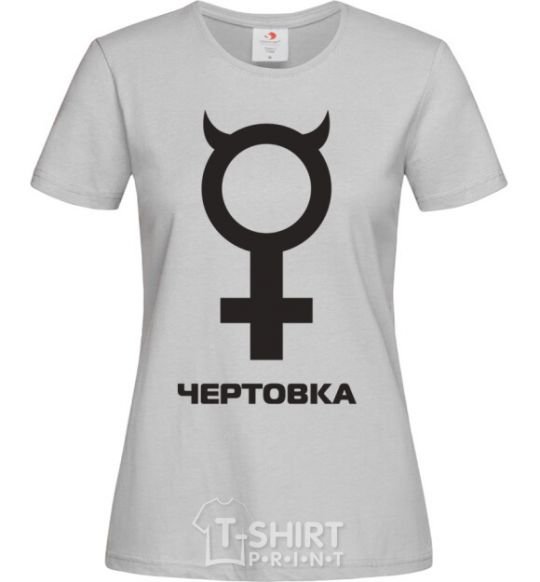 Women's T-shirt ЧЕРТОВКА grey фото