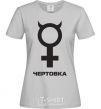 Women's T-shirt ЧЕРТОВКА grey фото