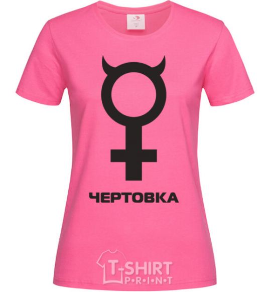 Women's T-shirt ЧЕРТОВКА heliconia фото