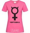 Women's T-shirt ЧЕРТОВКА heliconia фото