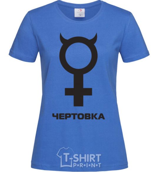 Women's T-shirt ЧЕРТОВКА royal-blue фото