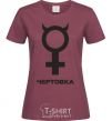 Women's T-shirt ЧЕРТОВКА burgundy фото