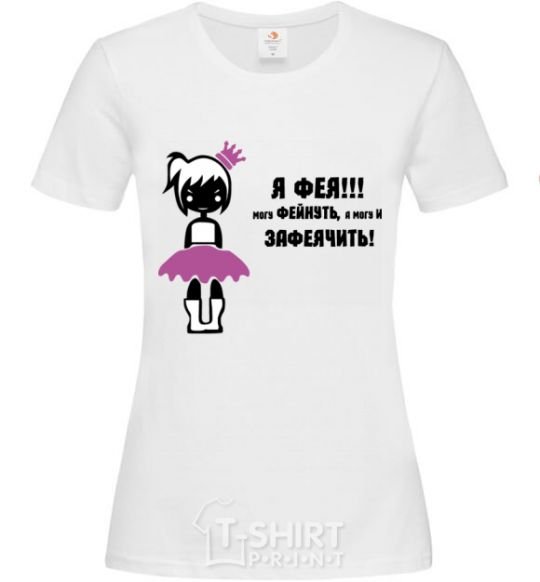 Women's T-shirt I AM A FAIRY! I CAN BE A FAIRY, I CAN BE A FAIRY! White фото