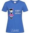 Women's T-shirt I AM A FAIRY! I CAN BE A FAIRY, I CAN BE A FAIRY! royal-blue фото