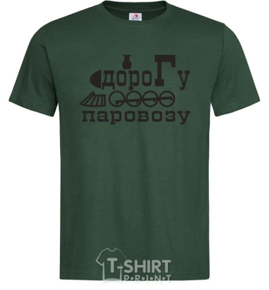 Men's T-Shirt LOCOMOTIVE ROAD bottle-green фото