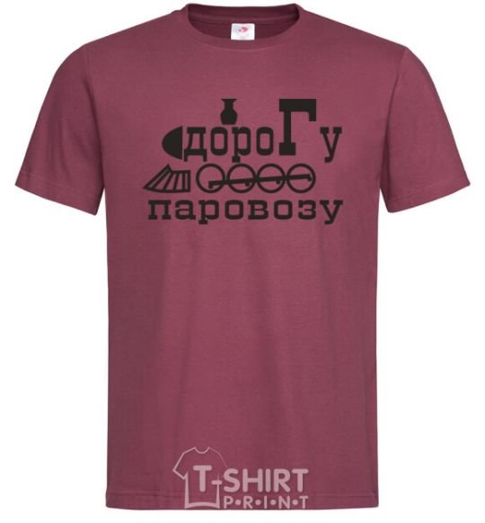 Men's T-Shirt LOCOMOTIVE ROAD burgundy фото