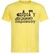 Men's T-Shirt LOCOMOTIVE ROAD cornsilk фото