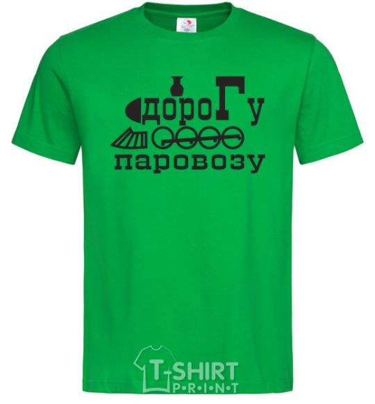 Men's T-Shirt LOCOMOTIVE ROAD kelly-green фото