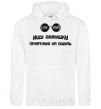 Men`s hoodie I'M LOOKING FOR A GIRL WITH A NICE TOUCH White фото