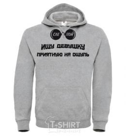 Men`s hoodie