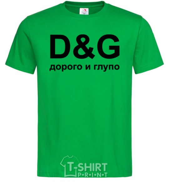 Мужская футболка ДОРОГО И ГЛУПО Зеленый фото