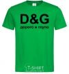 Men's T-Shirt EXPENSIVE AND STUPID kelly-green фото