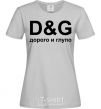 Женская футболка ДОРОГО И ГЛУПО Серый фото