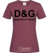 Women's T-shirt EXPENSIVE AND STUPID burgundy фото