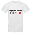 Men's T-Shirt FORMULA OF LOVE White фото