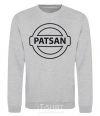 Sweatshirt PATSAN sport-grey фото