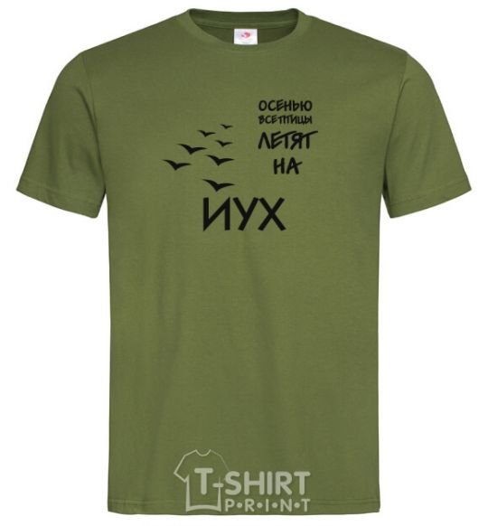 Men's T-Shirt All birds fly south in the fall millennial-khaki фото