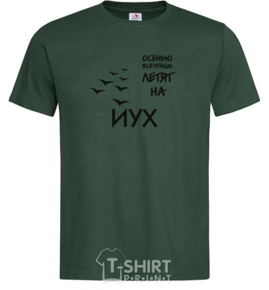 Men's T-Shirt All birds fly south in the fall bottle-green фото