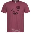 Men's T-Shirt All birds fly south in the fall burgundy фото