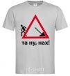 Men's T-Shirt Oh, come on grey фото