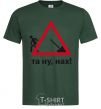 Men's T-Shirt Oh, come on bottle-green фото