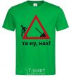 Men's T-Shirt Oh, come on kelly-green фото