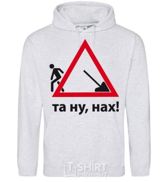 Men`s hoodie Oh, come on sport-grey фото