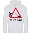 Men`s hoodie Oh, come on sport-grey фото