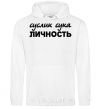 Men`s hoodie GOPHER BITCH PERSONALITY White фото
