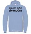 Men`s hoodie GOPHER BITCH PERSONALITY sky-blue фото