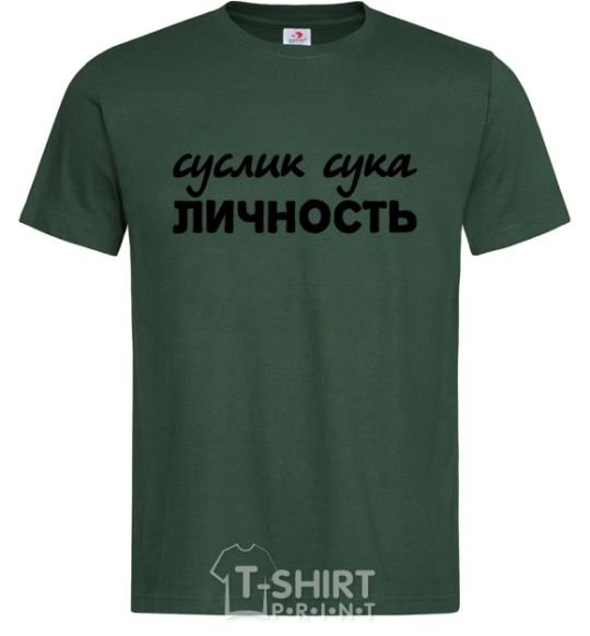 Men's T-Shirt GOPHER BITCH PERSONALITY bottle-green фото